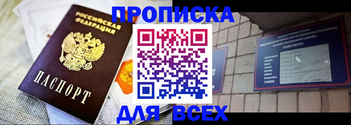 пропишу в квартире в Карабаново