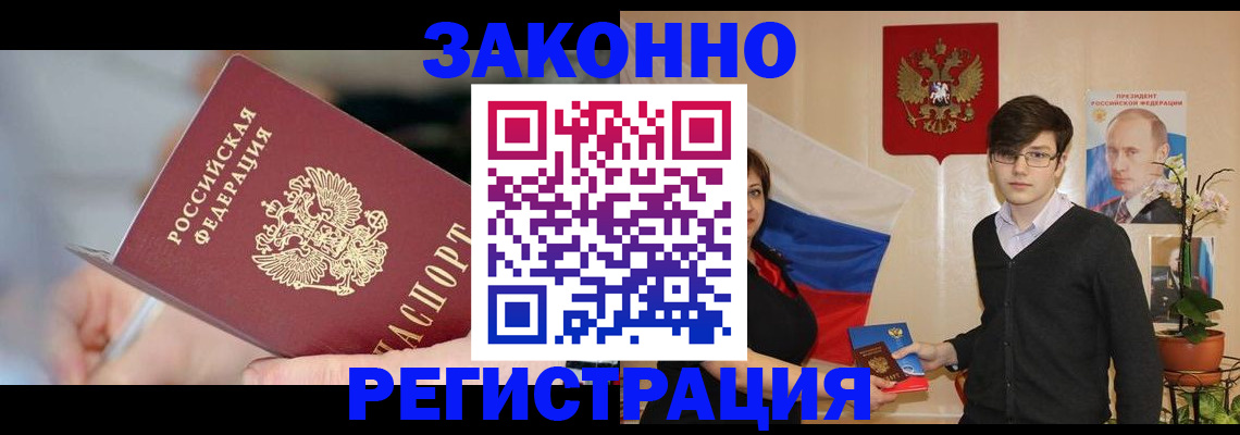 временная регистрация законно в Карабаново