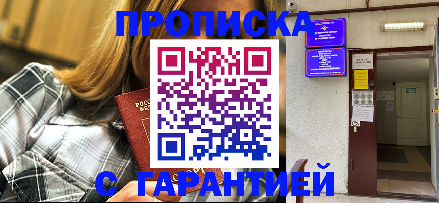 временная регистрация в Карабаново