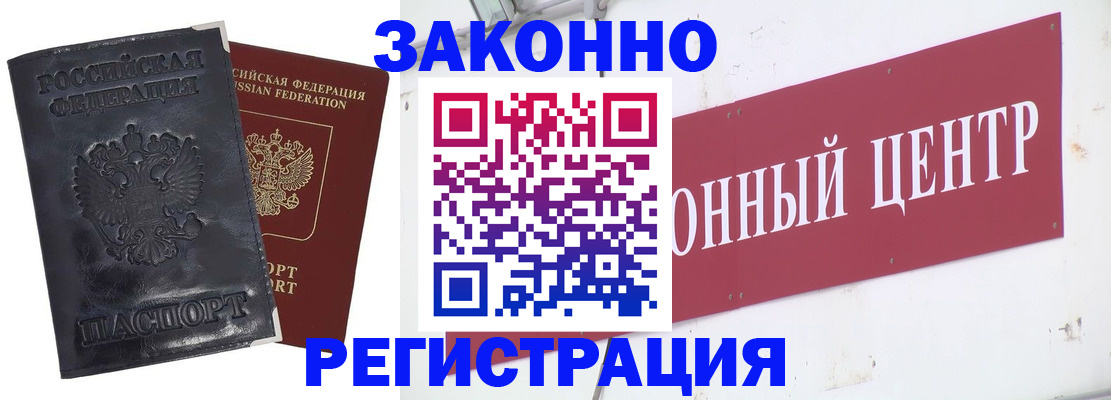 временная регистрация поиск в Карабаново