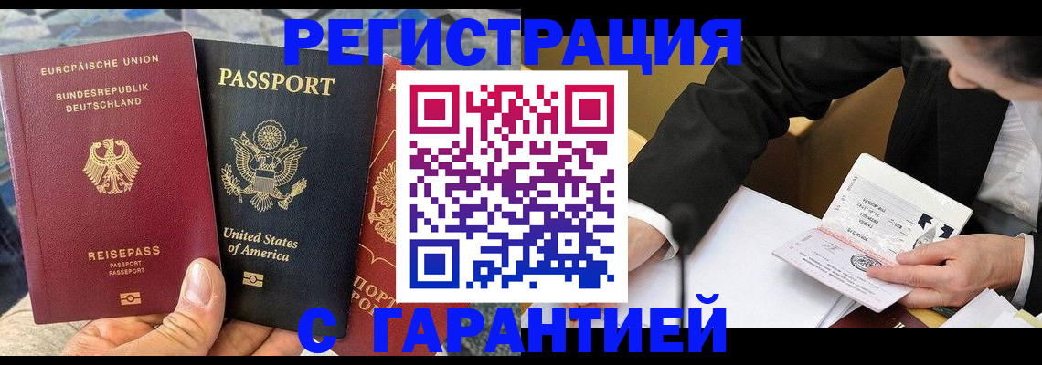 временная регистрация 2025 в Карабаново