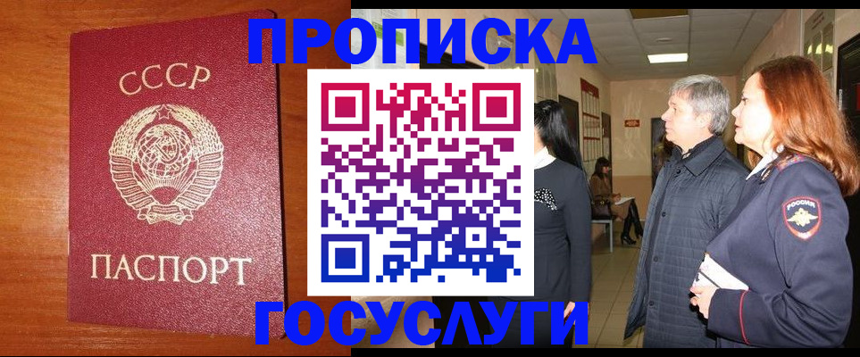 прописка иностранных граждан в Карабаново